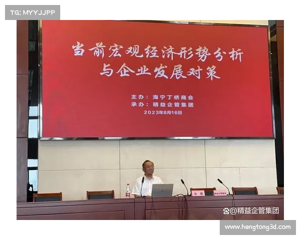 经济形势变化对企业发展的深远影响及应对策略分析 经济形势变化对企业发展的深远影响及应对策略分析