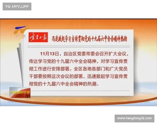 深入理解党的二十届三中全会精神的重要性及其对国家发展战略的深远影响 深入理解党的二十届三中全会精神的重要性及其对国家发展战略的深远影响